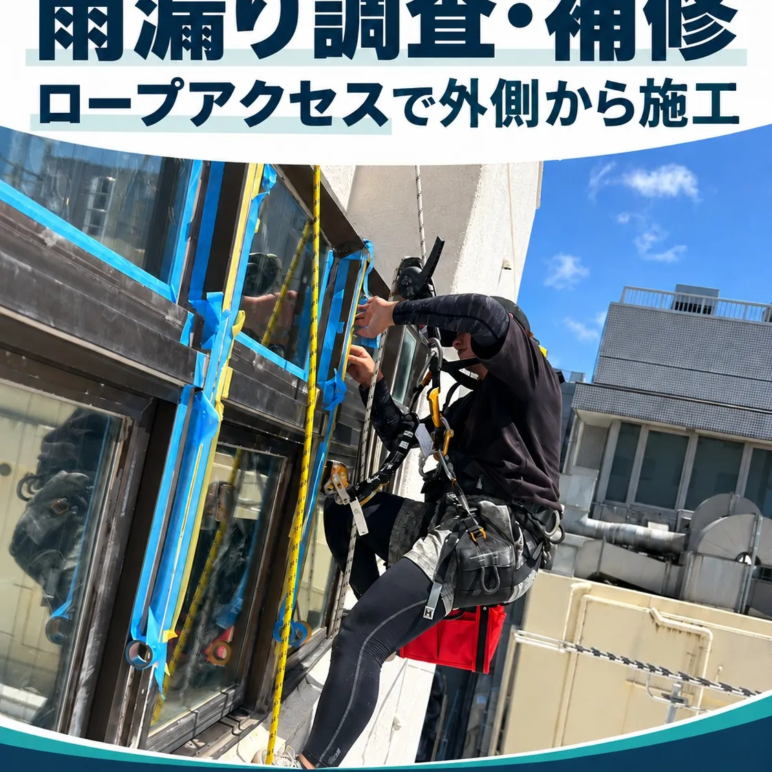 【｜雨漏り調査・補修工事】🏠🔍