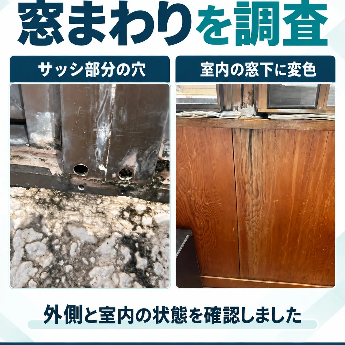 【｜雨漏り調査・補修工事】🏠🔍